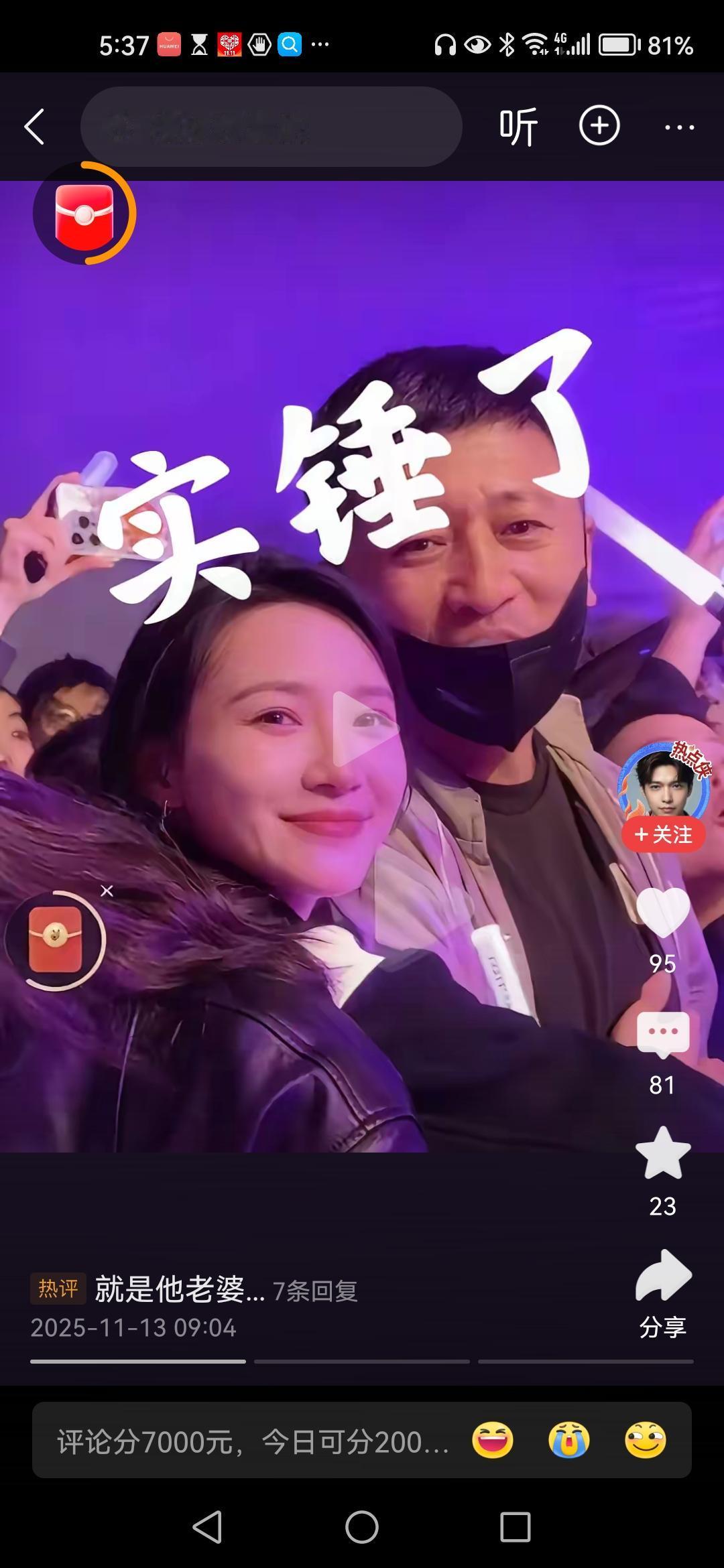 张雪峰公开回应与美女在伍佰演唱会上"亲密"互动。他是怎么说的呢？他既没有说美女