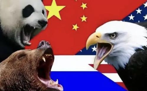 “中俄美”的三角关系已然发生了剧变！不再是“两弱对一强”，而是“两强相争，一弱选