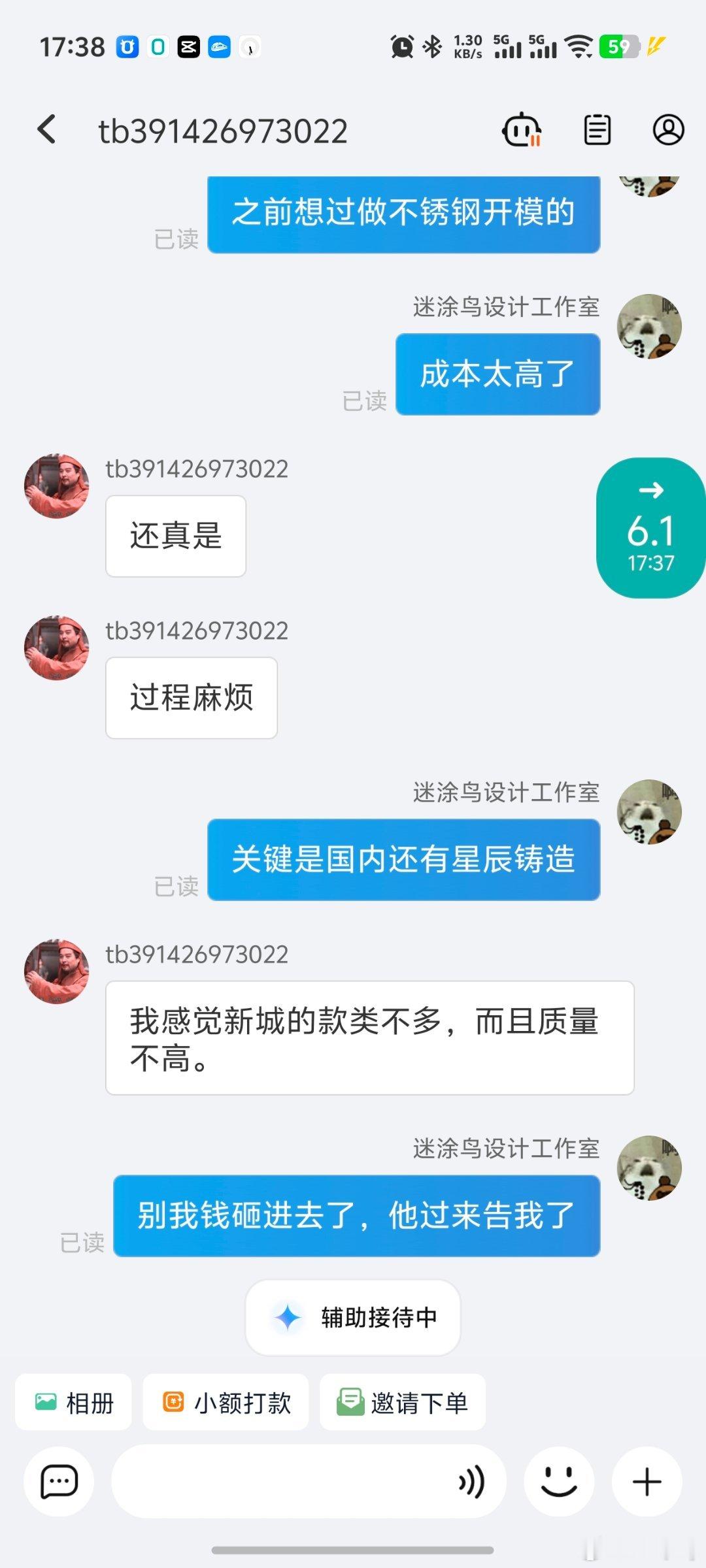 我也是艰难前行​​​
