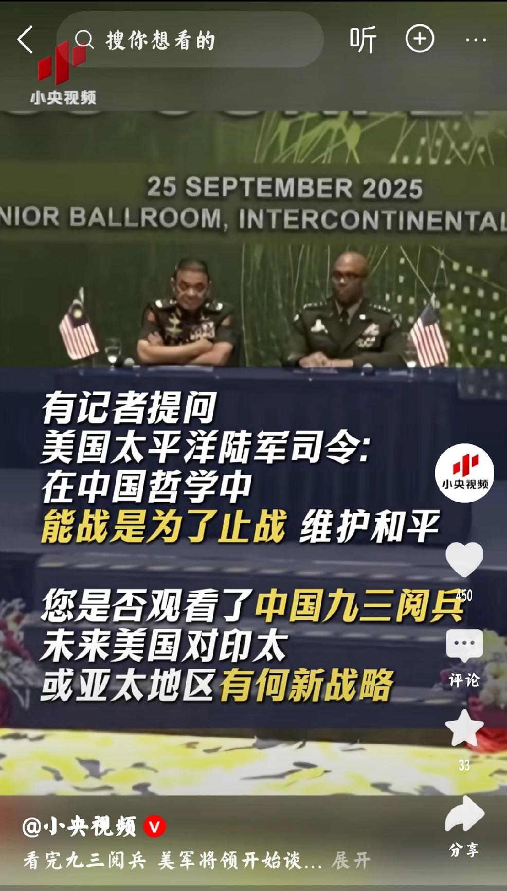 个人欣赏：美国军方态度当下的美国军方态度，美国政府第一人的态度，美国