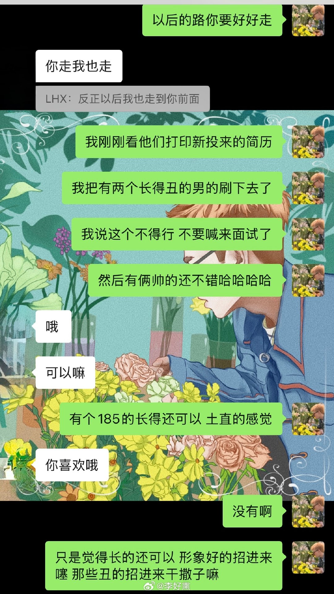 公司应该要来新帅哥了[爱心]​