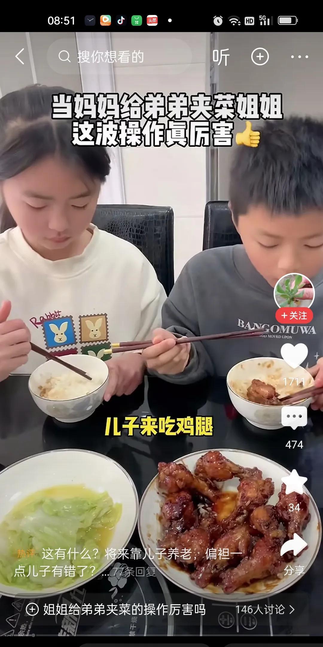 一家三口在吃饭。妈妈说儿子吃鸡腿，然后一个又一个地往儿子碗里夹，却没有给旁边的女