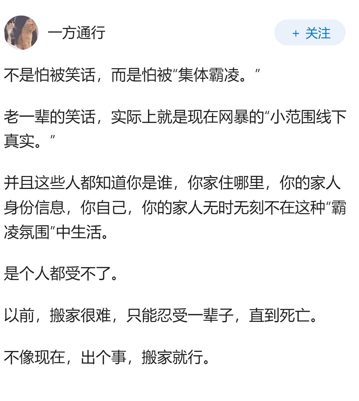 为什么老一辈人总害怕被笑话？