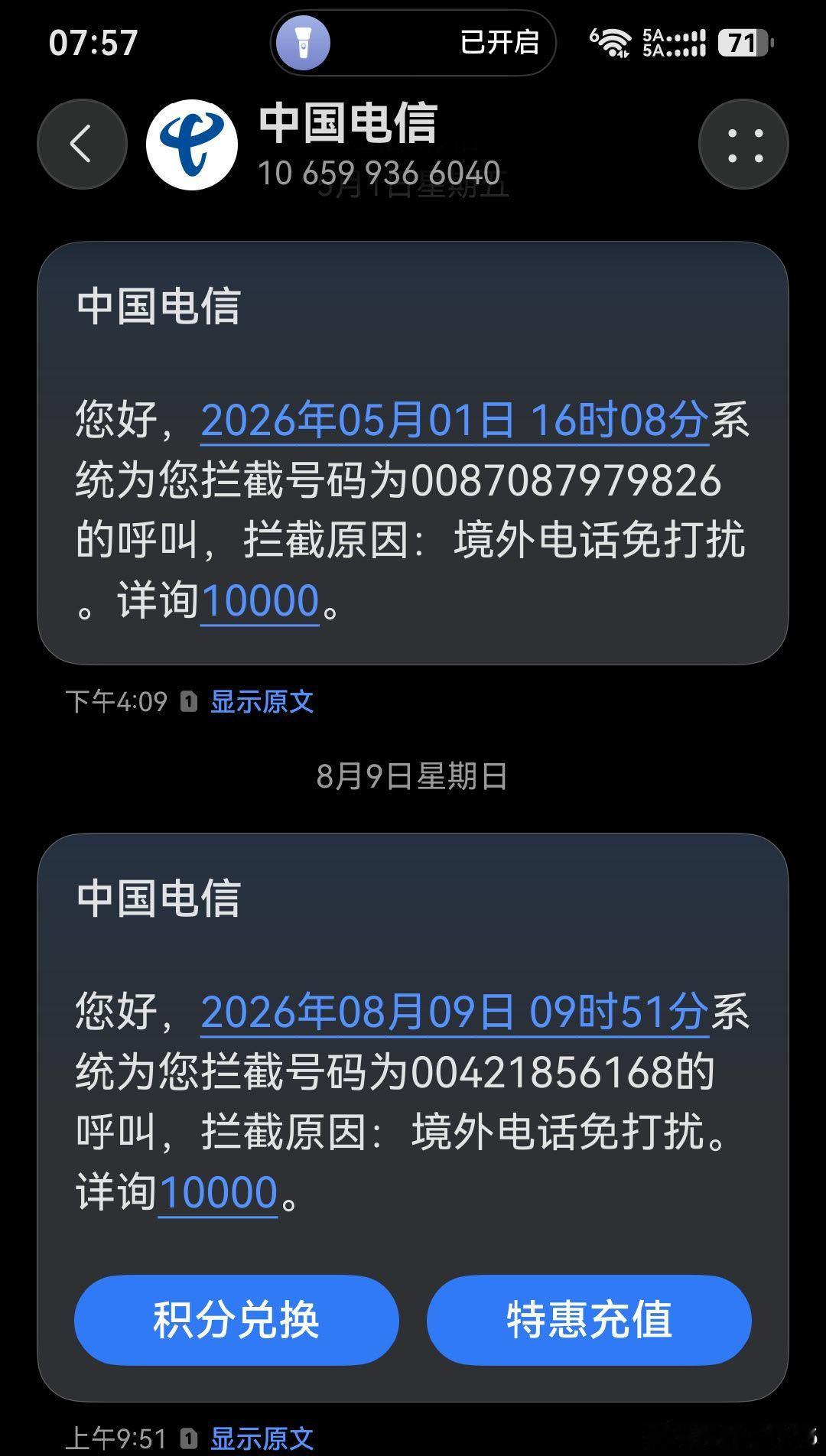 在系列纪录片《缅北电诈覆灭纪实》热播之际，境外电诈恐怖分子依然妄想反扑，与我国政府打击电诈的决心和铁