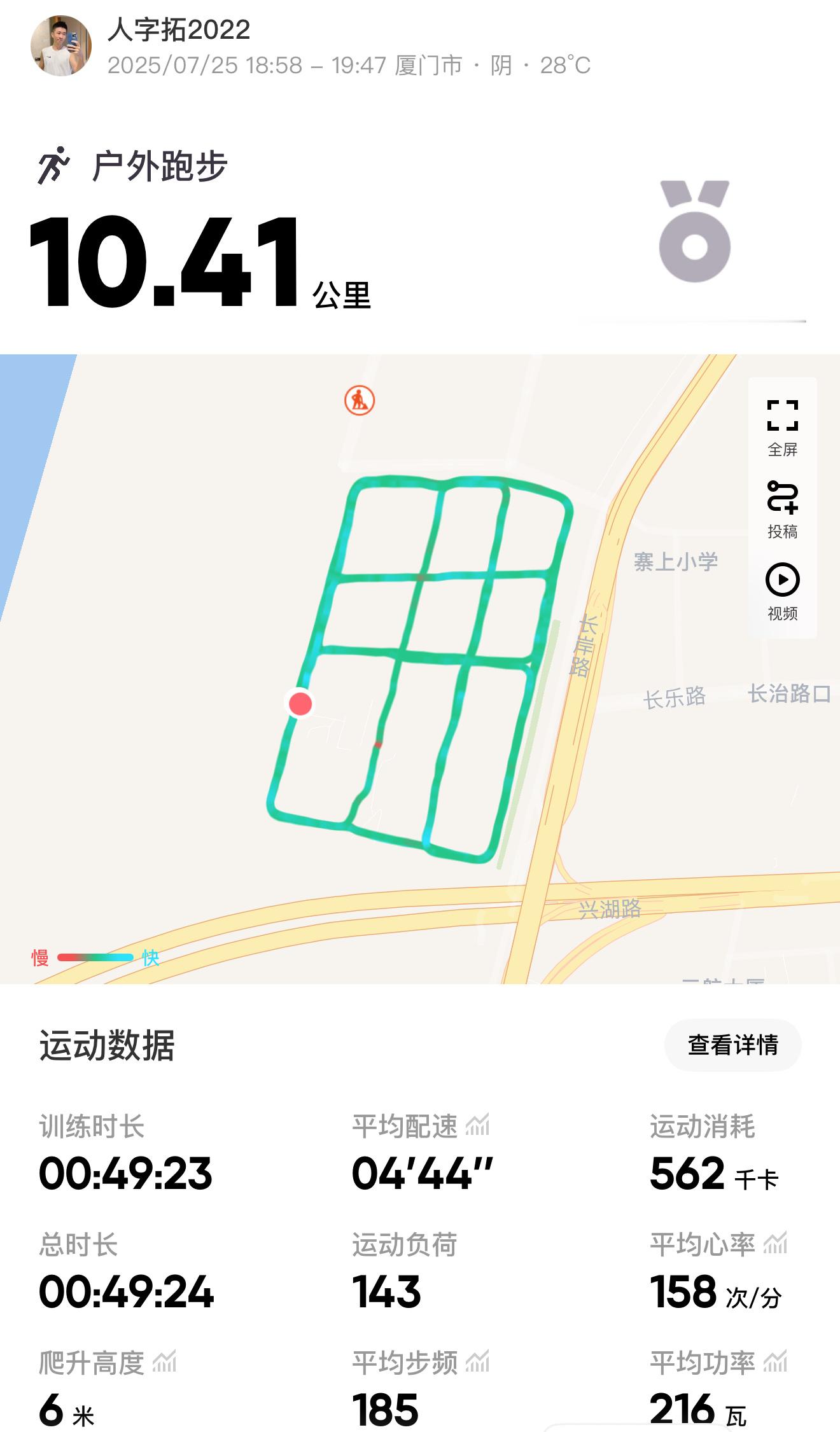 跑步跑步561差点以为今天的跑步又要黄了下班那会开始下起了雨，