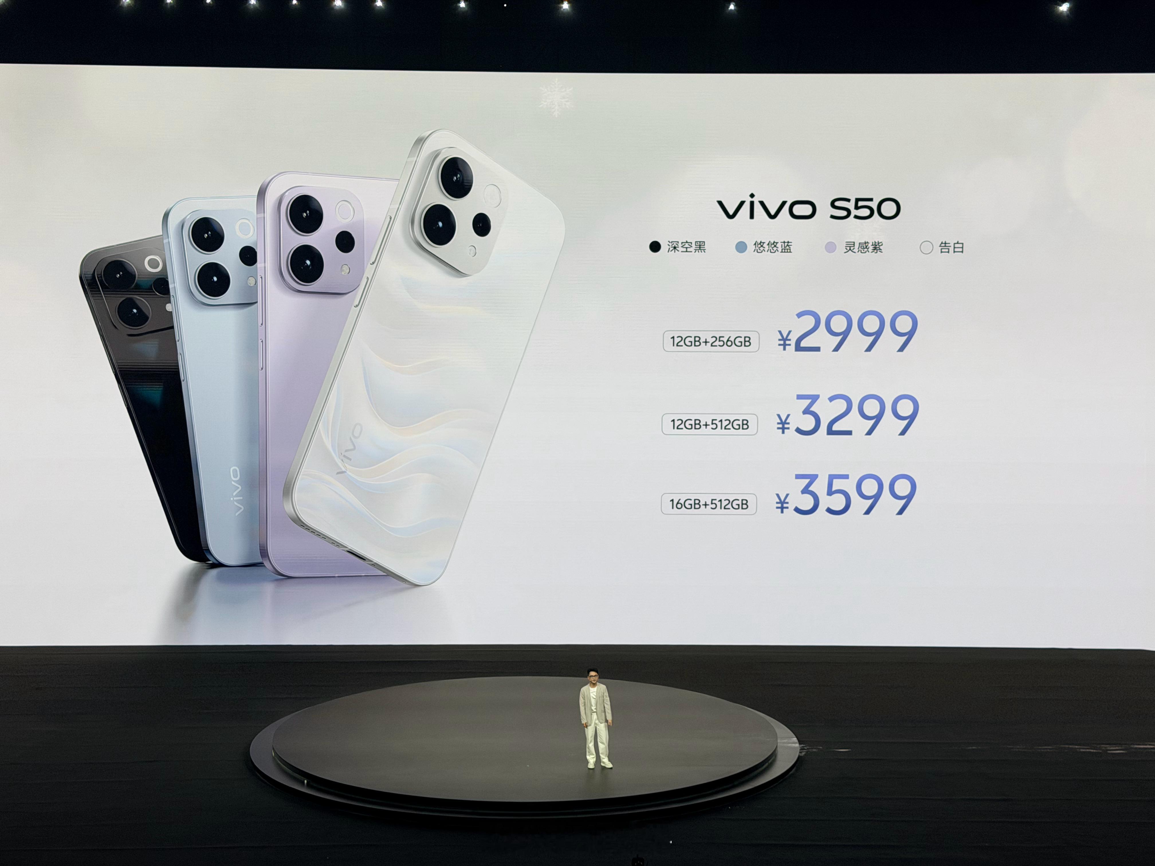 vivoS50系列价格公布vivoS50：12+256GB2999起viv