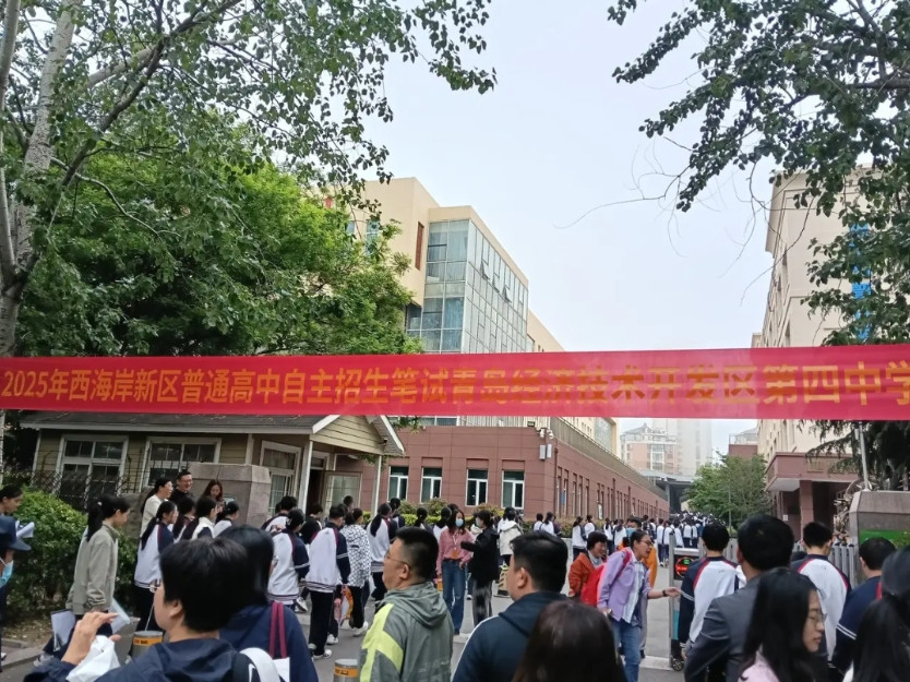 今天是青岛市西海岸新区自主招生笔试的日子，据说只有全区前2500名的初三学生才有