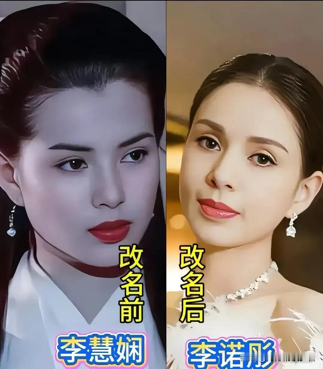 不少明星都有改名的经历，一个合适的艺名，往往能盘活个人气质与星途。就像舒淇原名林
