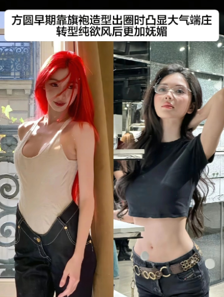 网红易梦玲VS方圆，你们觉得谁更美？方圆是确实美，易梦灵是靠美商但是身材好