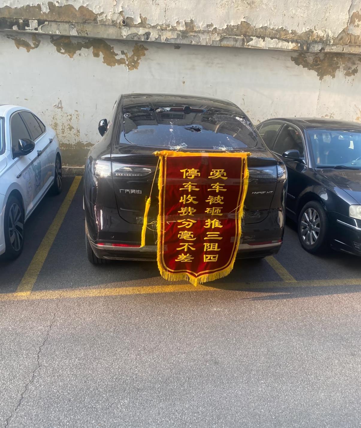 住户送给物业的锦旗