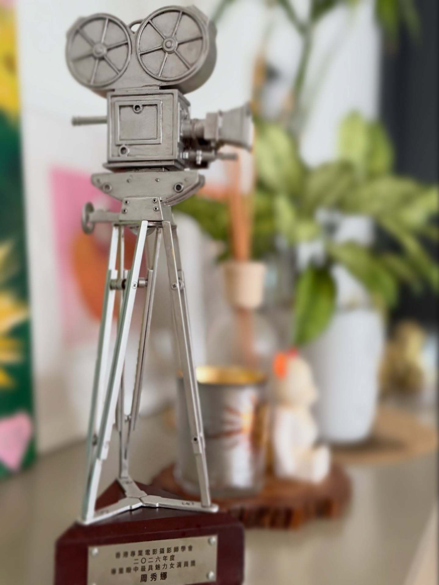 香港专业电影摄影师学会，为周秀娜颁发2026年度最具魅力女演员奖。