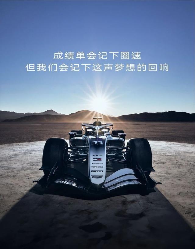 凯迪拉克F1澳洲首秀落幕，佩雷兹完赛、博塔斯因故障退赛，对这支新军来说已是合