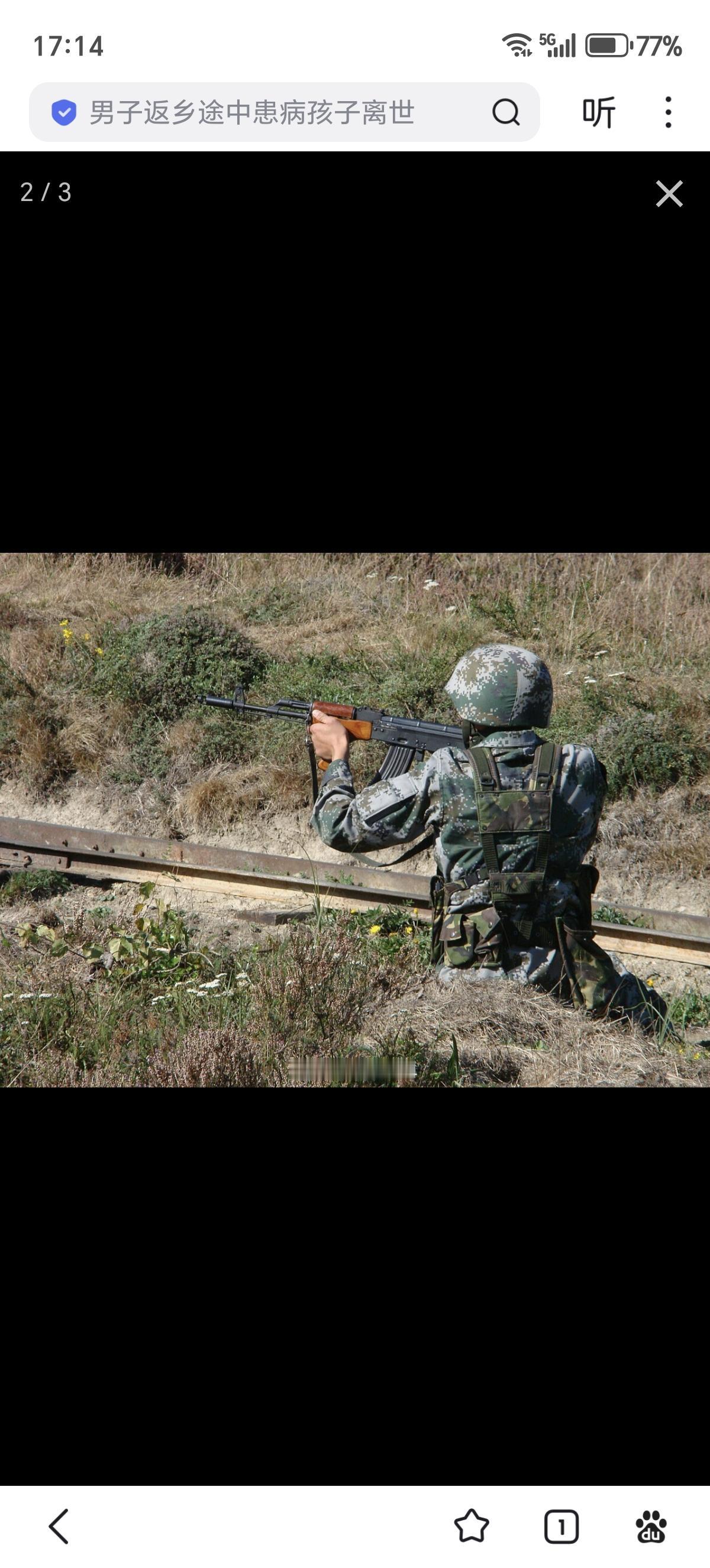 2009年在罗马尼亚联合训练期间的PLA照片，使用PMmd.86步枪和PMm