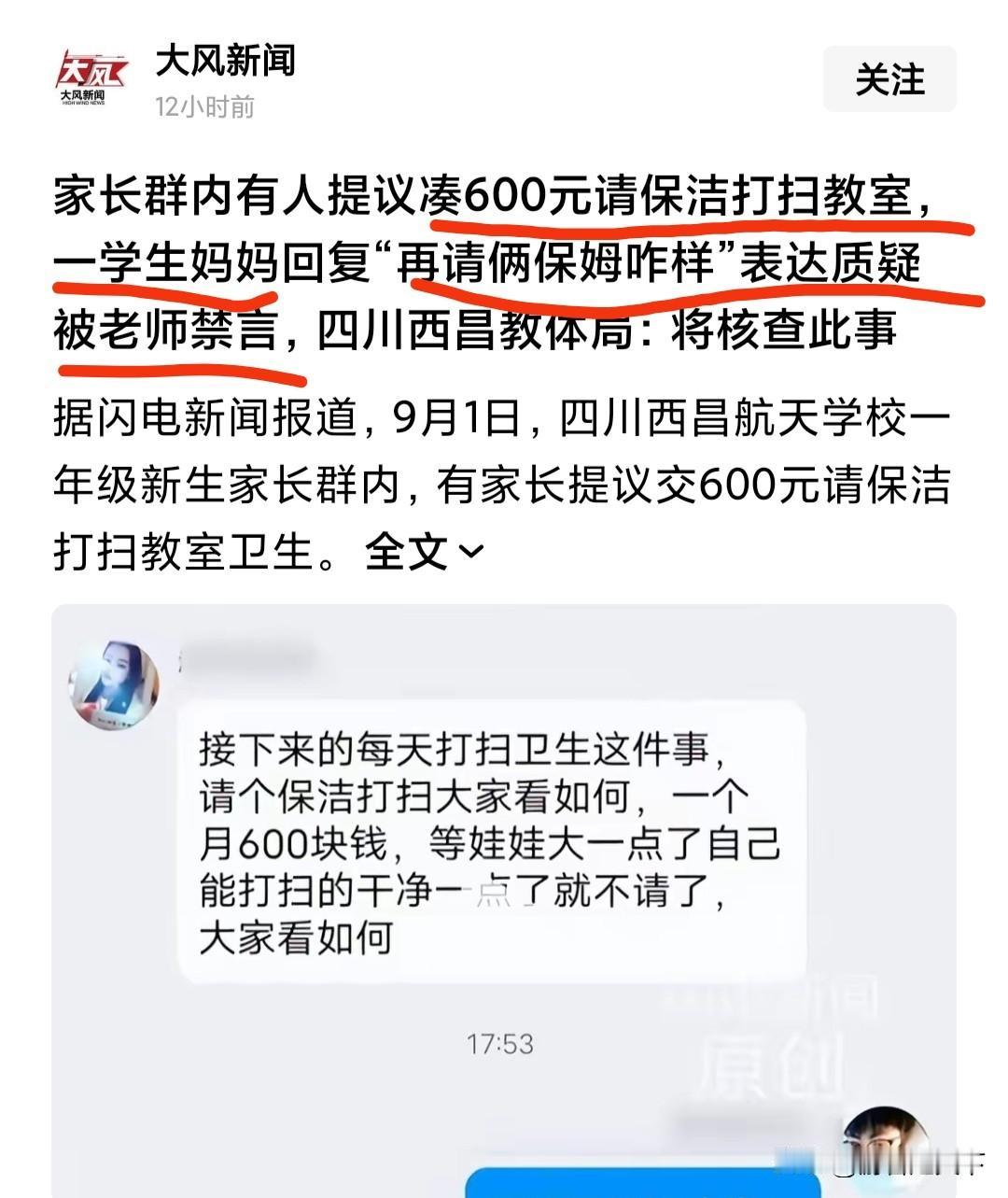 现在小孩真是太娇生惯养了，老师也有点拎不清事儿，我上小学一年级的时候，同学们不光