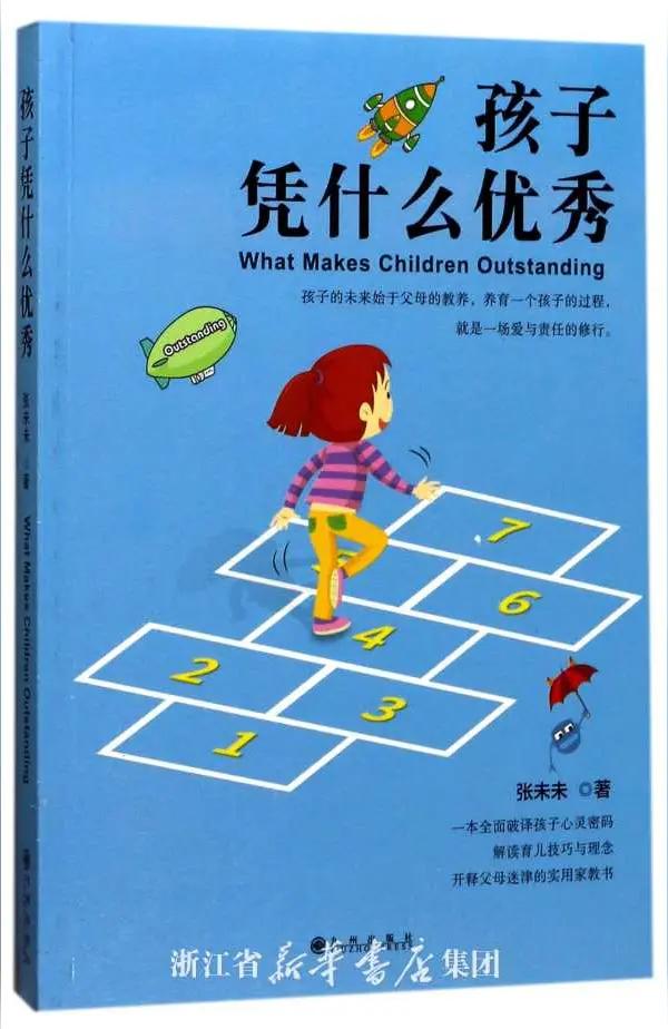 优秀的孩子，背后都有父母的托举孩子就像一株小苗，风一吹就晃，雨一打就弯。普通