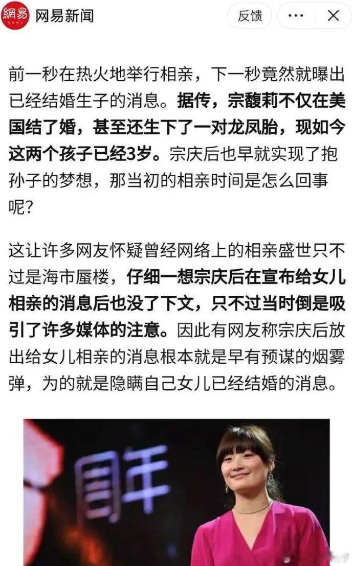 特么，宗家人都是隐蔽战线上的人。热点观点哇哈哈宗庆后​​​