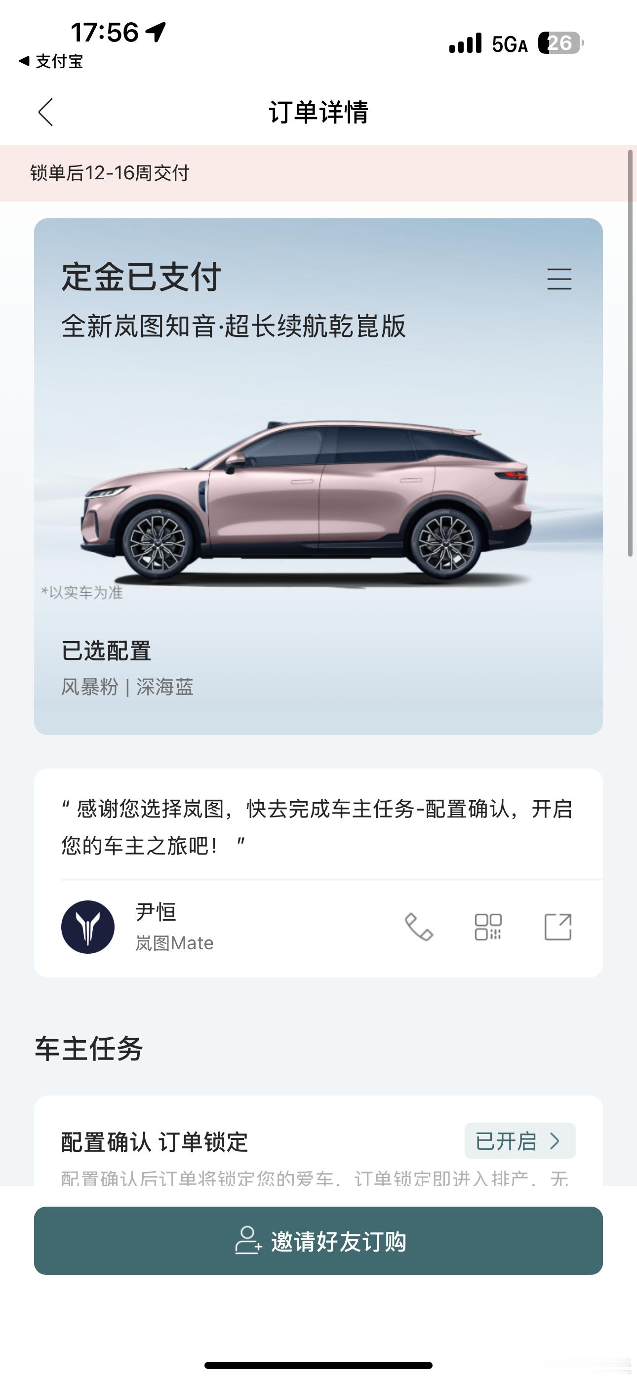 岚图知音上市了，比我想得还要低，真得很夸张，20.29万，大家真得低估了，这个价