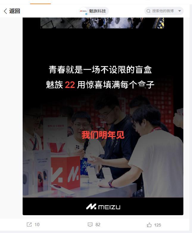 阿魅，这误会大了呀。。。魅族​​​