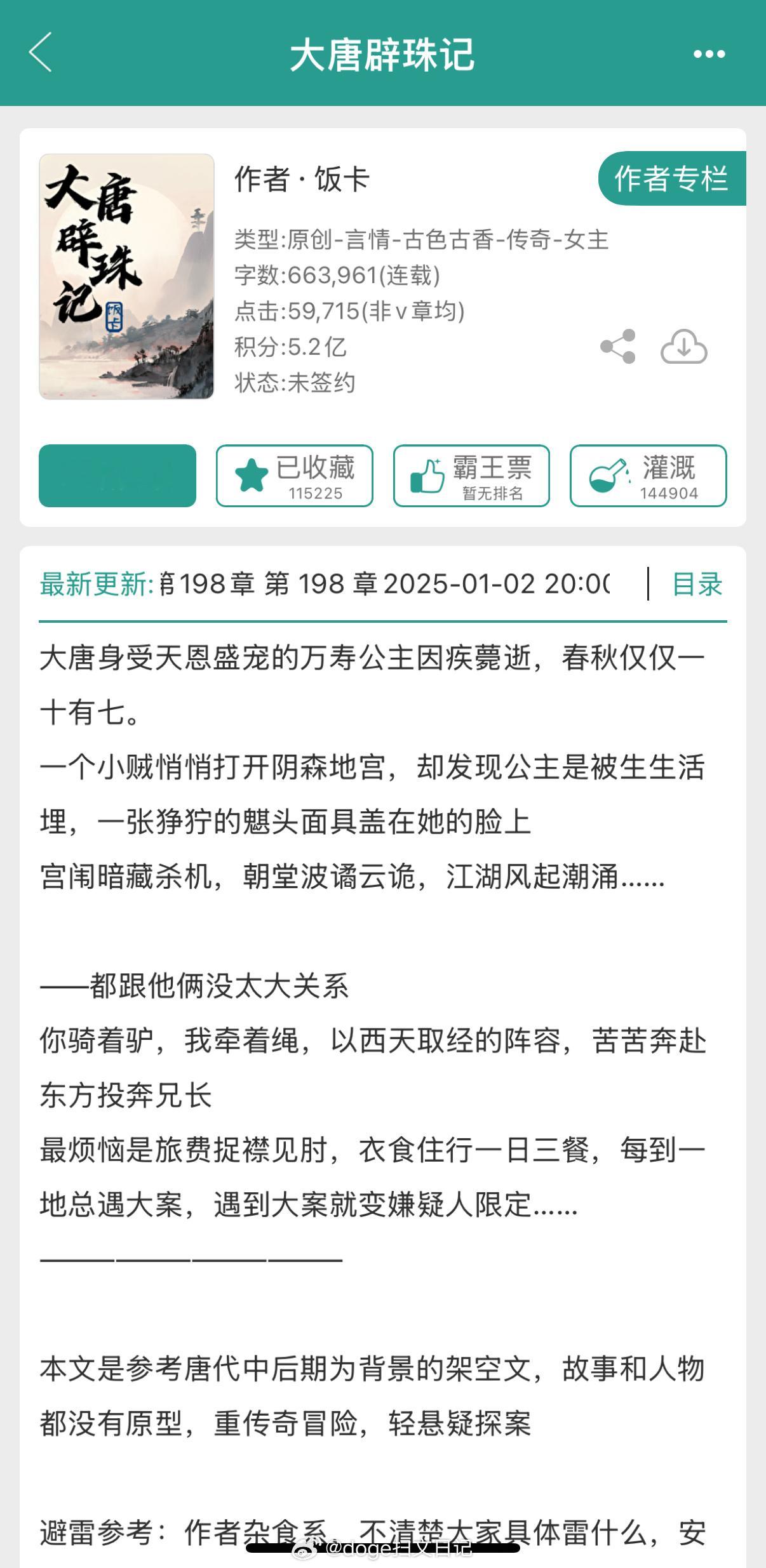 宝宝们谁知道这本大概什么时候可以完结啊有点等不了了🥲