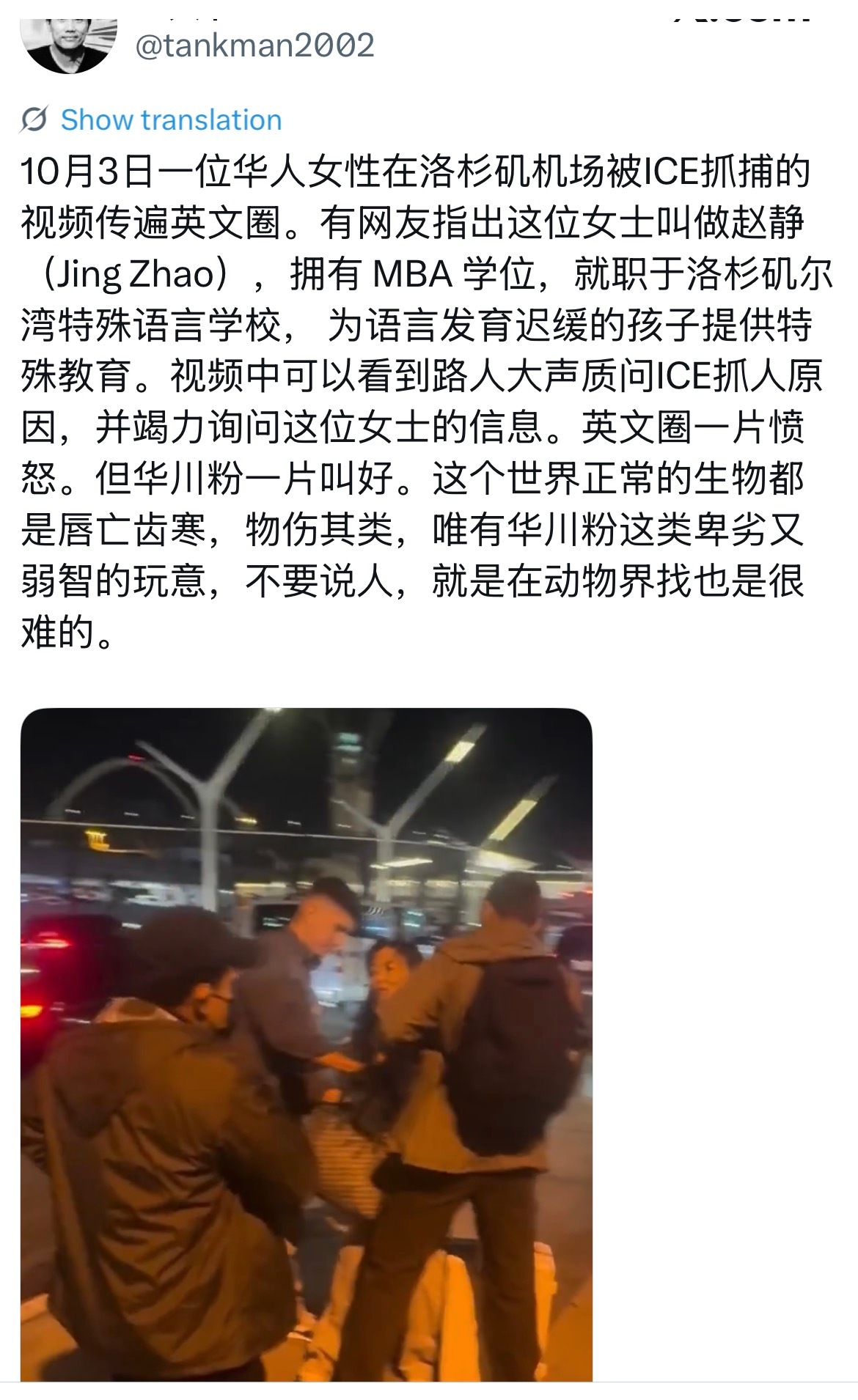 华川粉之贱，确实是惊世骇俗的。​​​