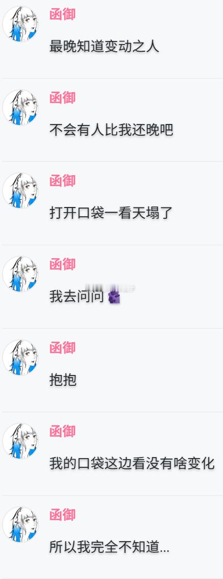 [捂脸哭]看来武博涵不知道这个事儿...​​​