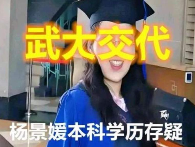 官网查不到，她咋获奖保研？杨同学突然火了。保研名单公布后，有人发现她