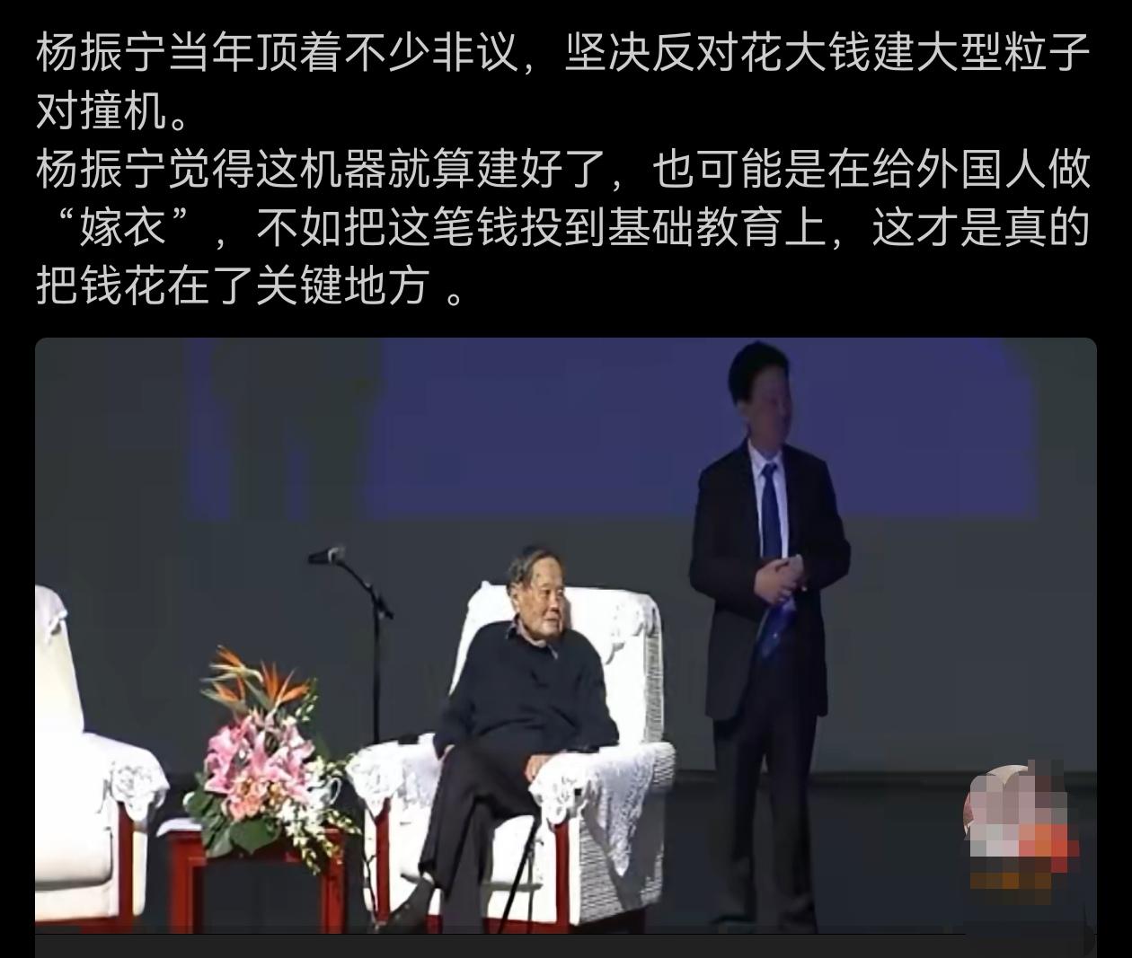 杨振宁教授当年竭力阻止的这个项目，其实最重要的倒不是为国家节省了多少钱，而是扭转
