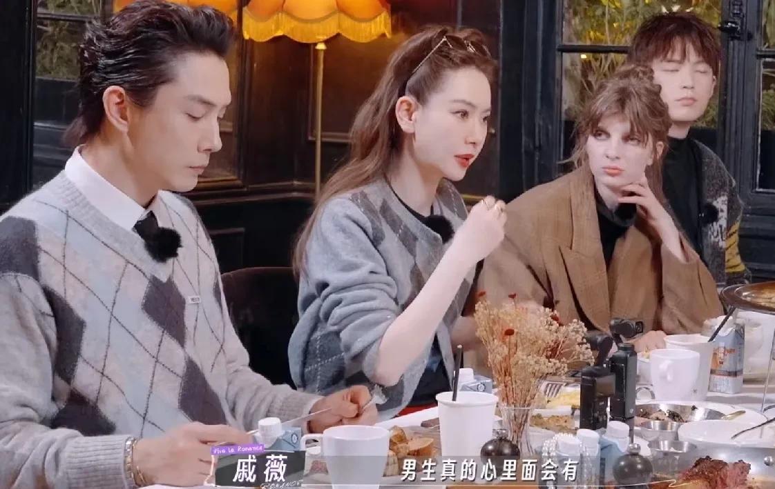 戚薇：“我很好奇，男生心里真的会有白月光和朱砂痣这种东西吗？”韩庚：“以前会有，