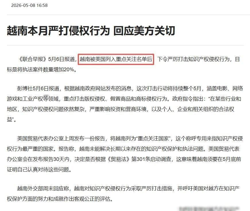 没想到，中美会晤的时候，在越南还有这样的盘外招呢！，一个搞物流货代的哥们跟我倒苦