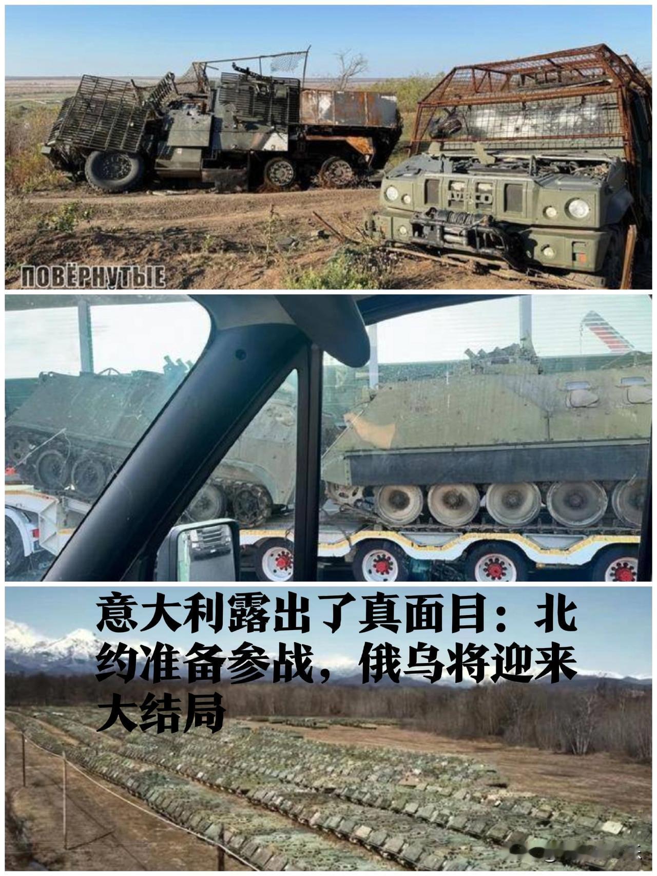 ‌意大利公开对乌军援北约装甲列车直抵乌克兰边境‌据外媒报道随着俄乌冲