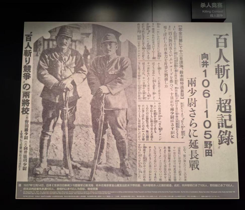 #图说南京大屠杀史#1947年的一天，高文彬在被盟军封存的日军档案中发现了一份1937年《东京日日新