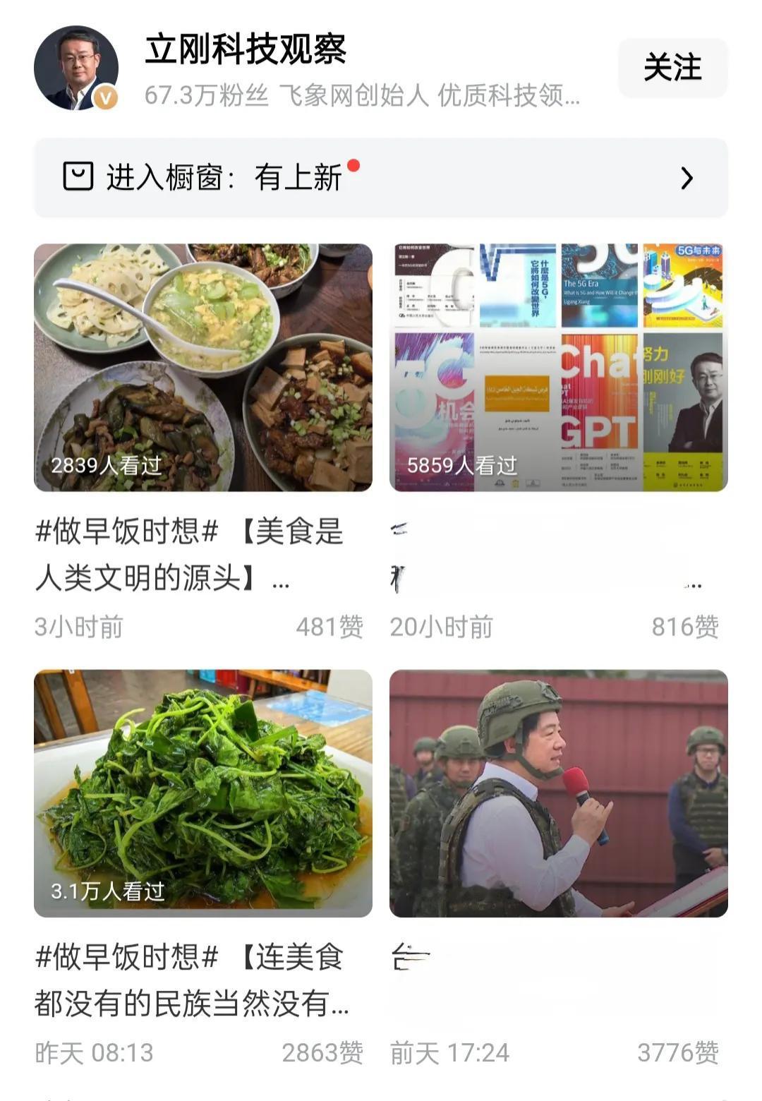 最近项立刚先生在网上晒厨艺，从他发布的照片来看，其家常菜做得看起来不错。一眼望去
