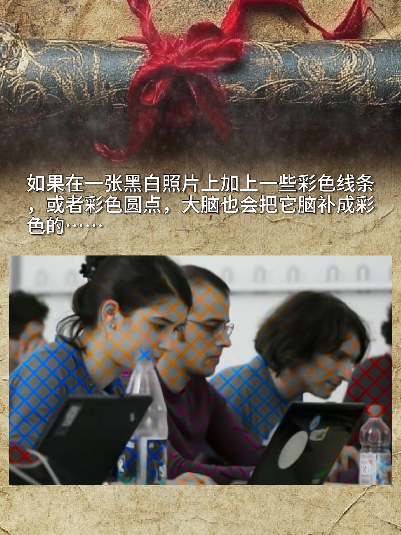 发现一个很有意思的视觉小技巧✨：给黑白照片添上几条彩色线条，或者几个彩...