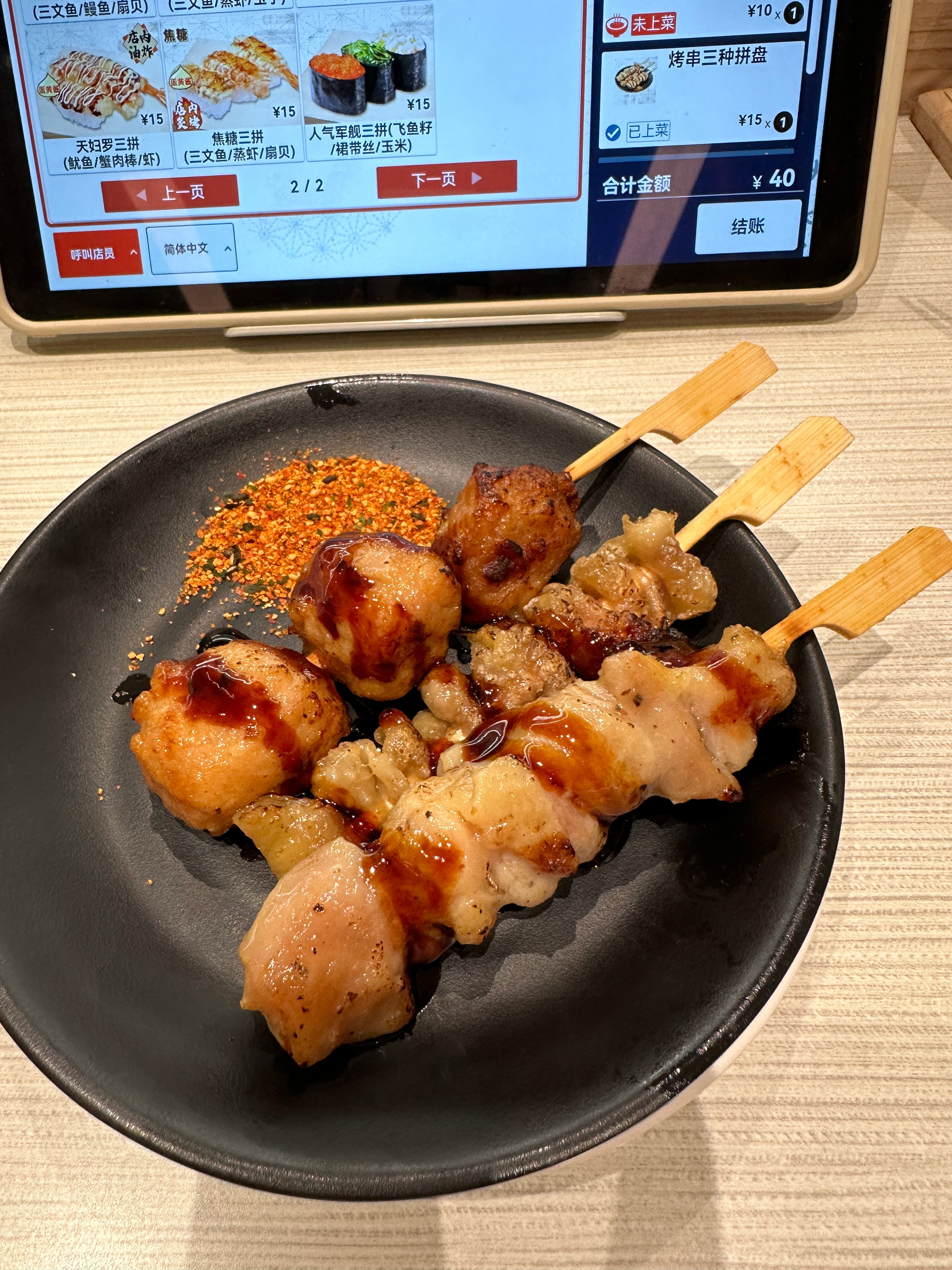 寿司郎我这几天先不回去了我要吃冰寿司🍣