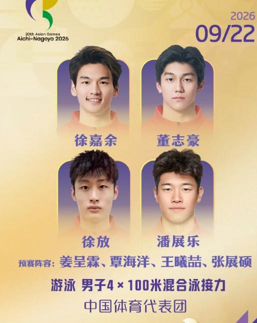 有隐忧，中国夺男子4*100米混合泳金牌，全靠徐嘉余。男子4*100米混合泳是