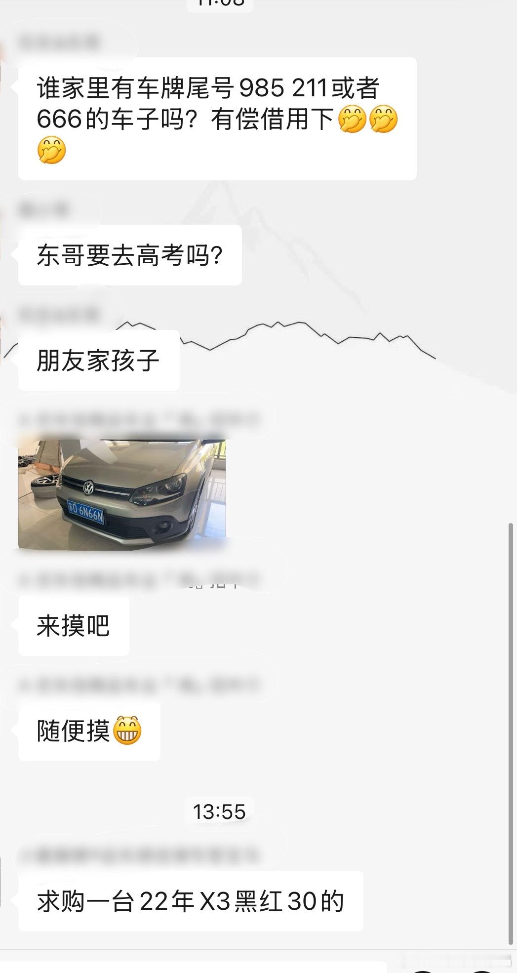 车商是个温暖的群体…但是现在抽的号牌都带4[捂脸哭]​​​