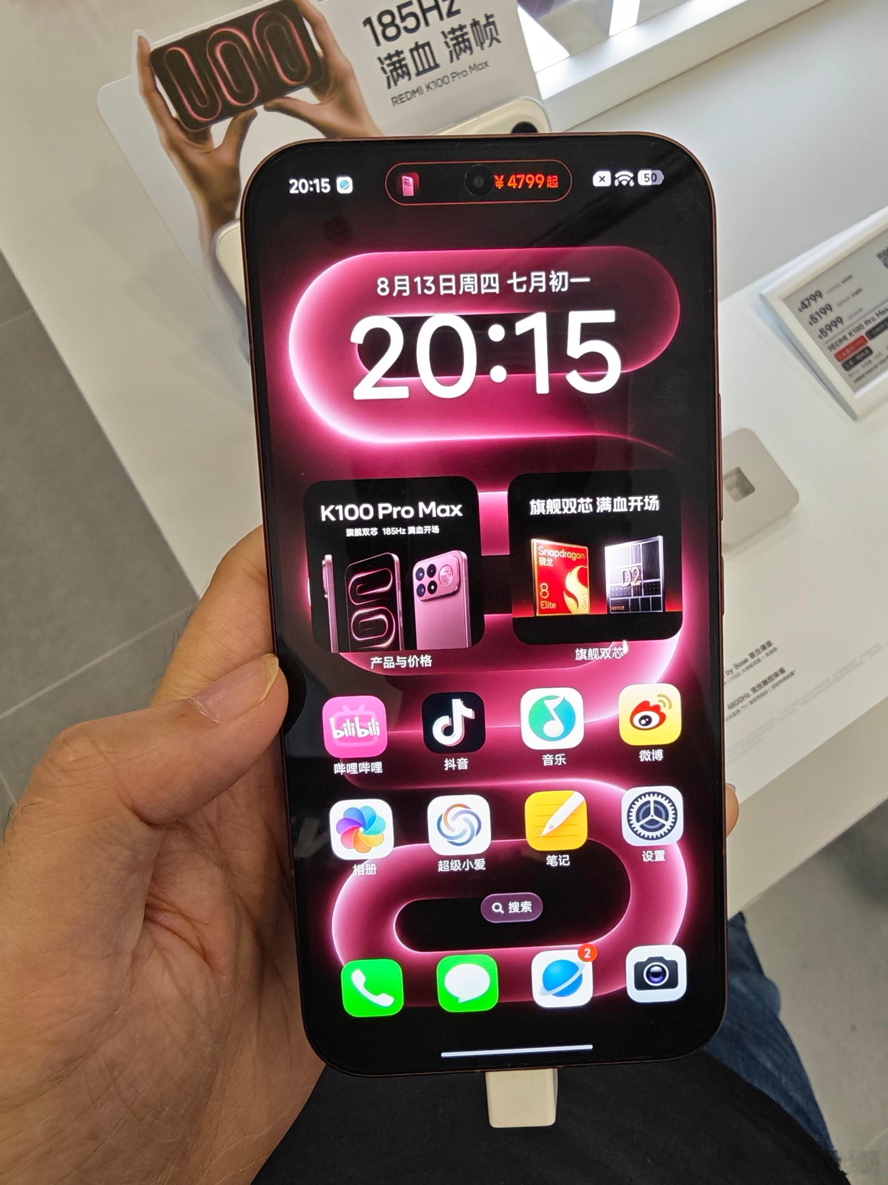 红米K100ProMax真实体验~特地跑到小米之家去看了下红米K100Pr