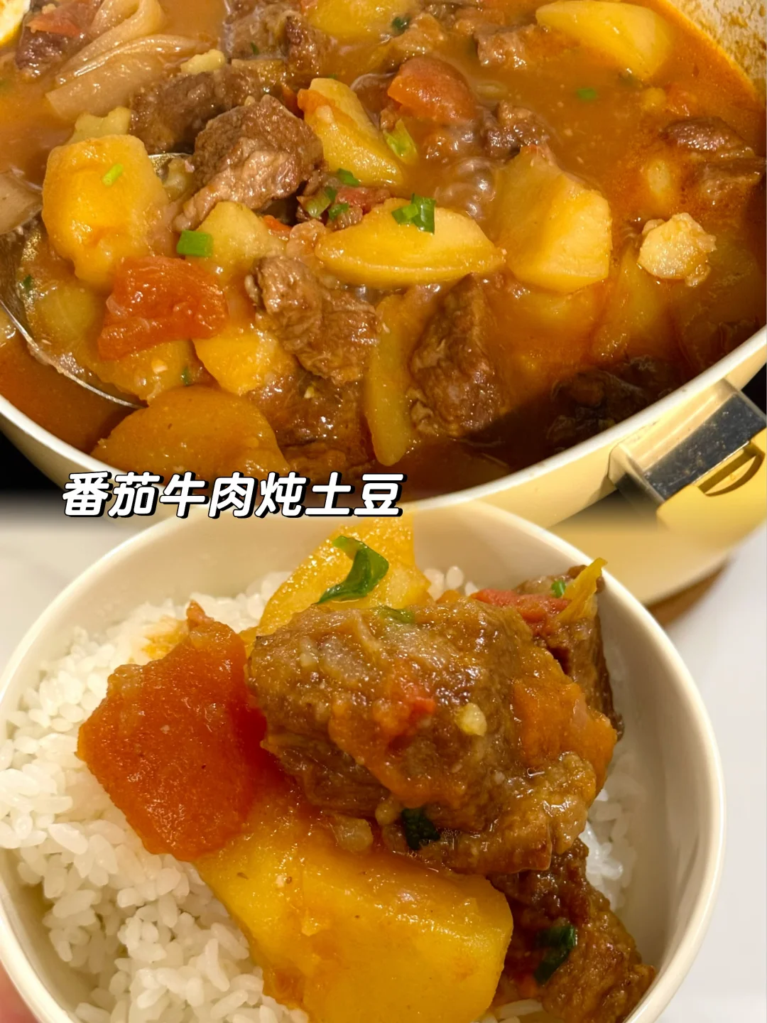 番茄牛腩炖土豆//大人小朋友都喜欢