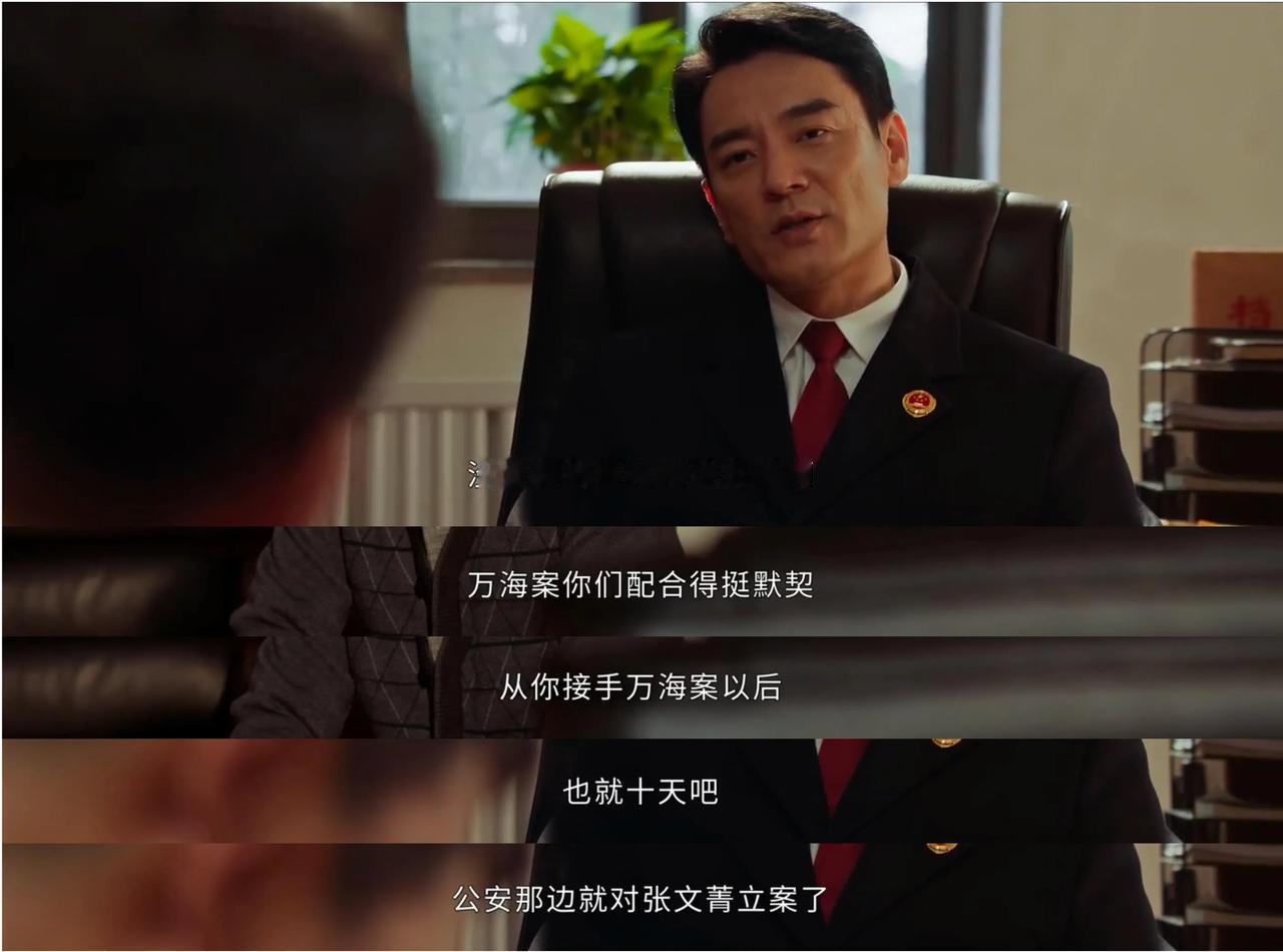 《以法之名》谢鸿飞和李人骏摊牌，是因为万海案才让他上桌[呲牙笑]李人骏在生日宴