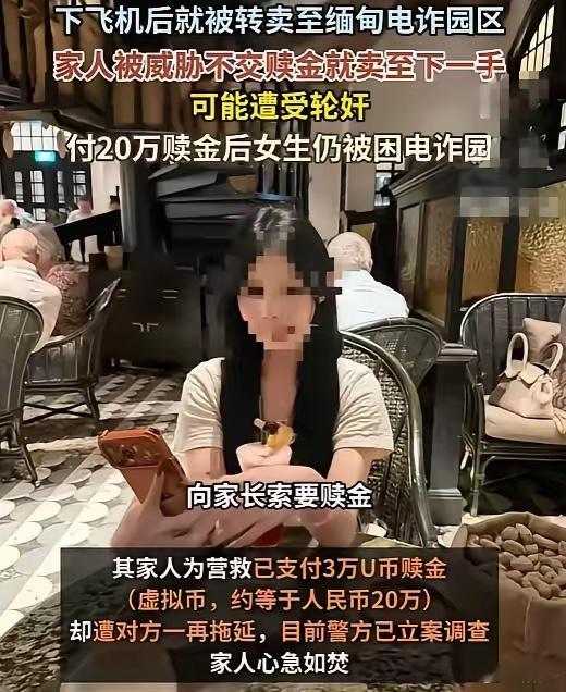 被卖到电诈园女生说发位置会被打女生去泰国参加泼水节icon被转卖电诈园。我好奇看