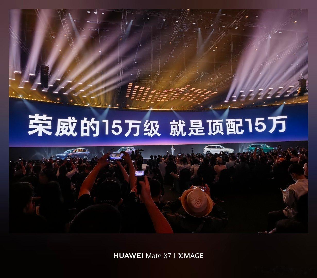 荣威家越07发布，13.78万起：三个版本13.78，14.58，15.28我去，上汽这价格，真是够