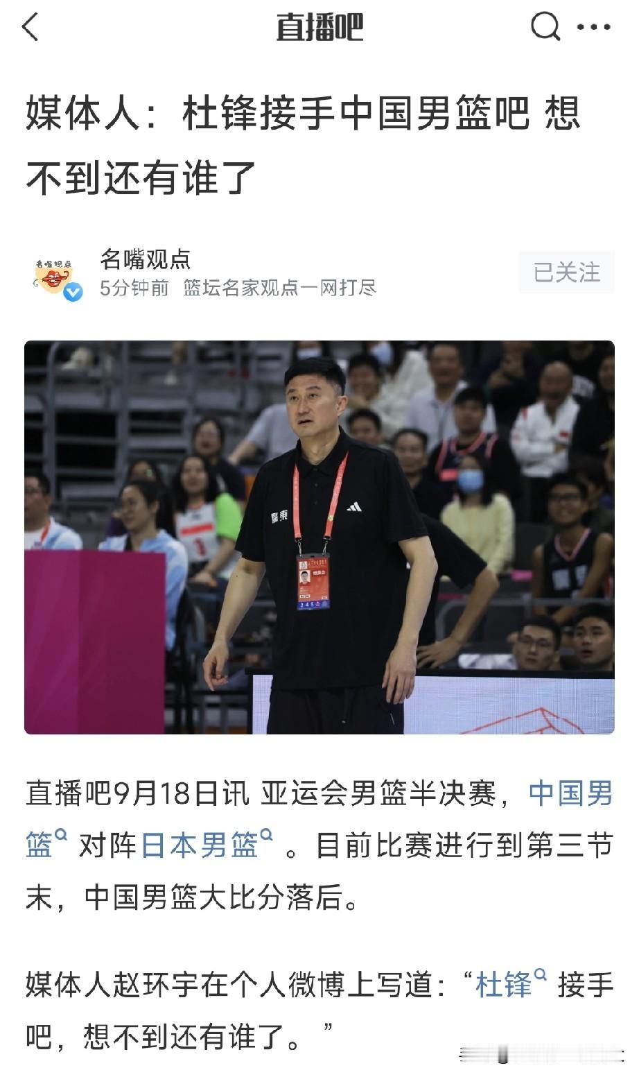 男篮提前出局，篮球记者赵环宇喊话杜锋：接手男篮！媒体人为胡明轩捏把汗，李天宇：我