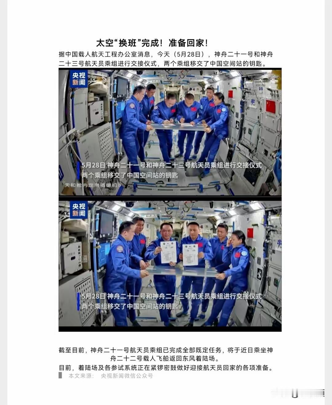 人类走向太空[赞]