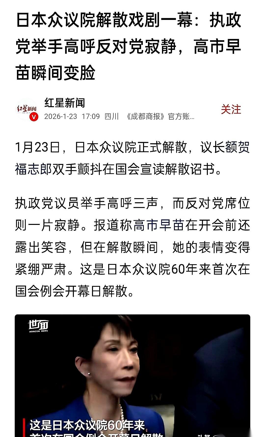 日本众议院，议长额贺福志郎的手，在发抖。他一字一顿，念着解散国会的诏书。台下的