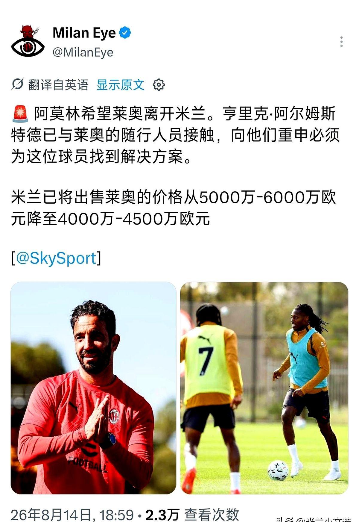 标价一降再降，主帅直接下逐客令，昔日的天才边锋现在连球都快踢不上了。阿莫林连