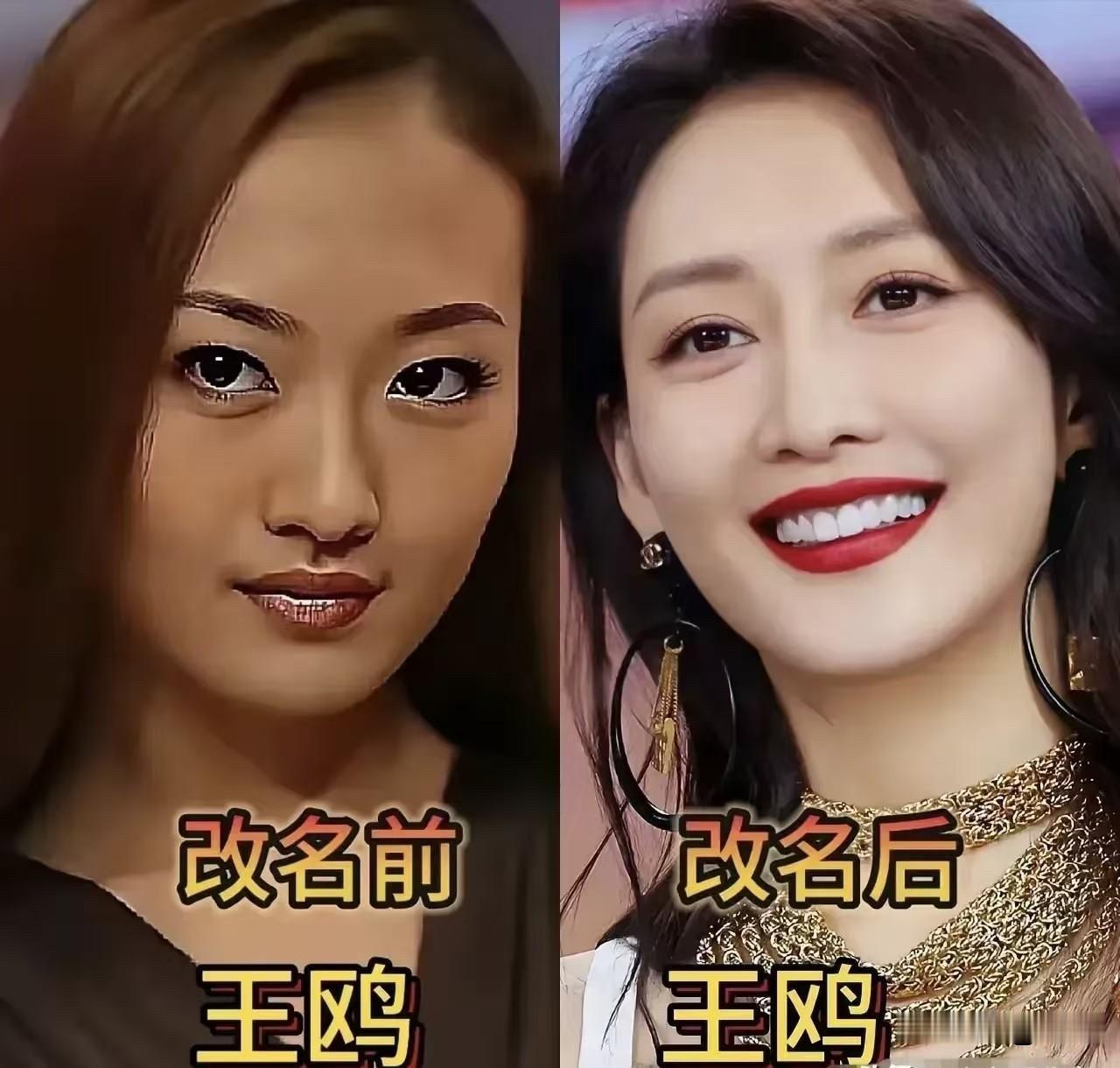 “马丽”原名“马莉莉”，“王凯”原名“王凯歌”，“吕薇”原名“吕微”……网上流传