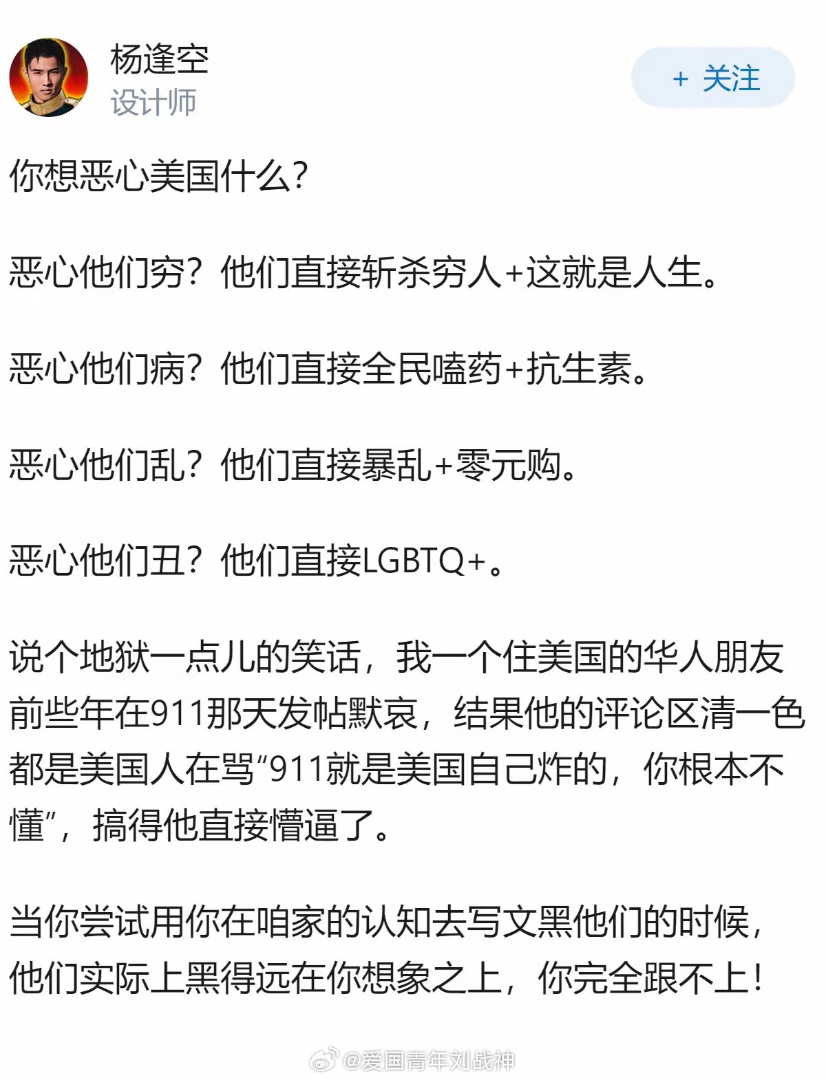 还用我们恶心？根本用不着