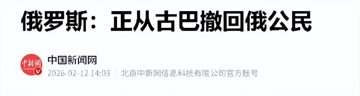 美：老弟，听说那边古巴都快断油了，老俄正火烧火燎地撤人，你咋一点动静没有？中