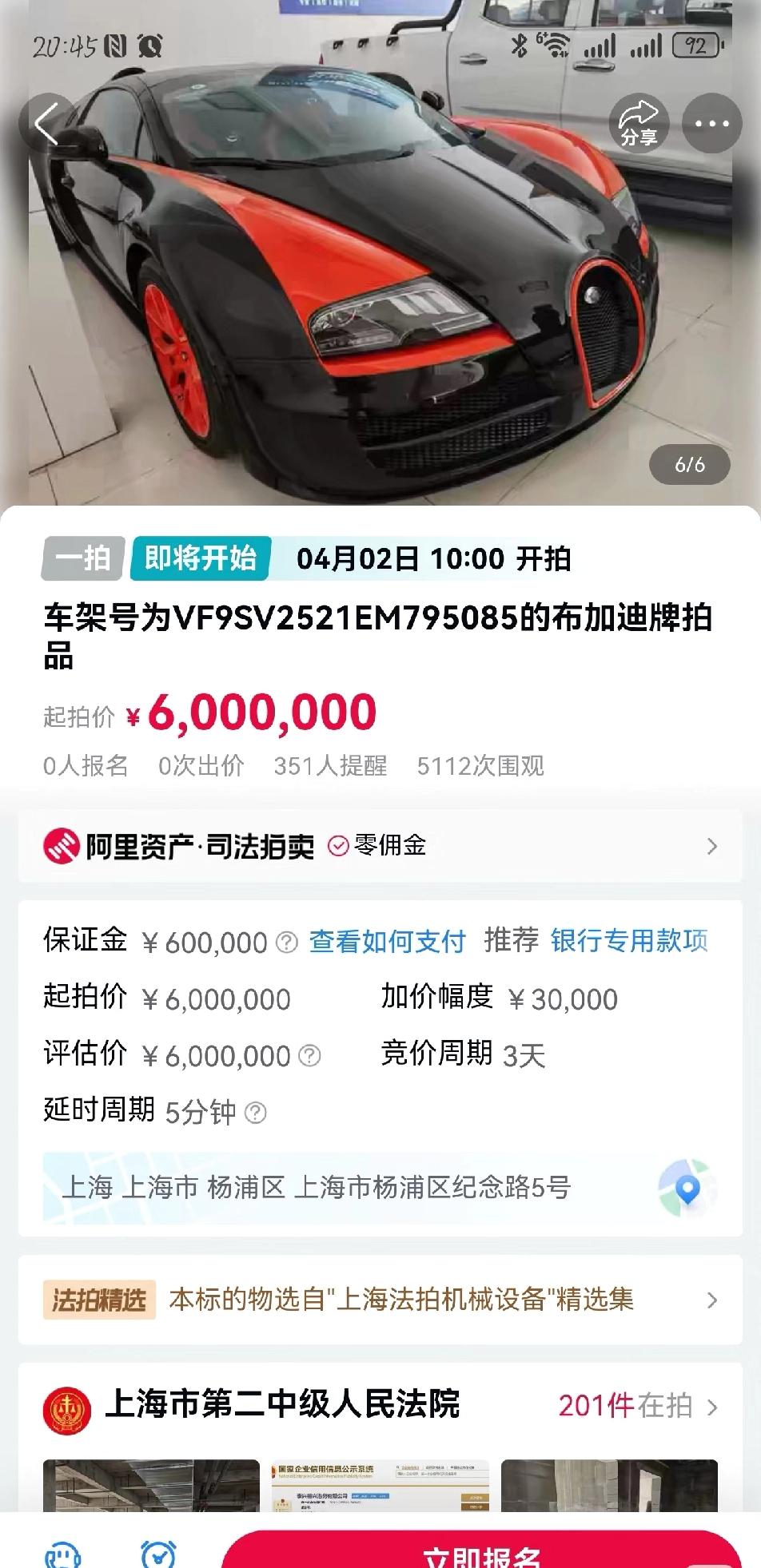 又一神车准备法拍尘封多年这台布加迪终于能发动了吗？不能上牌，底盘生锈，还有