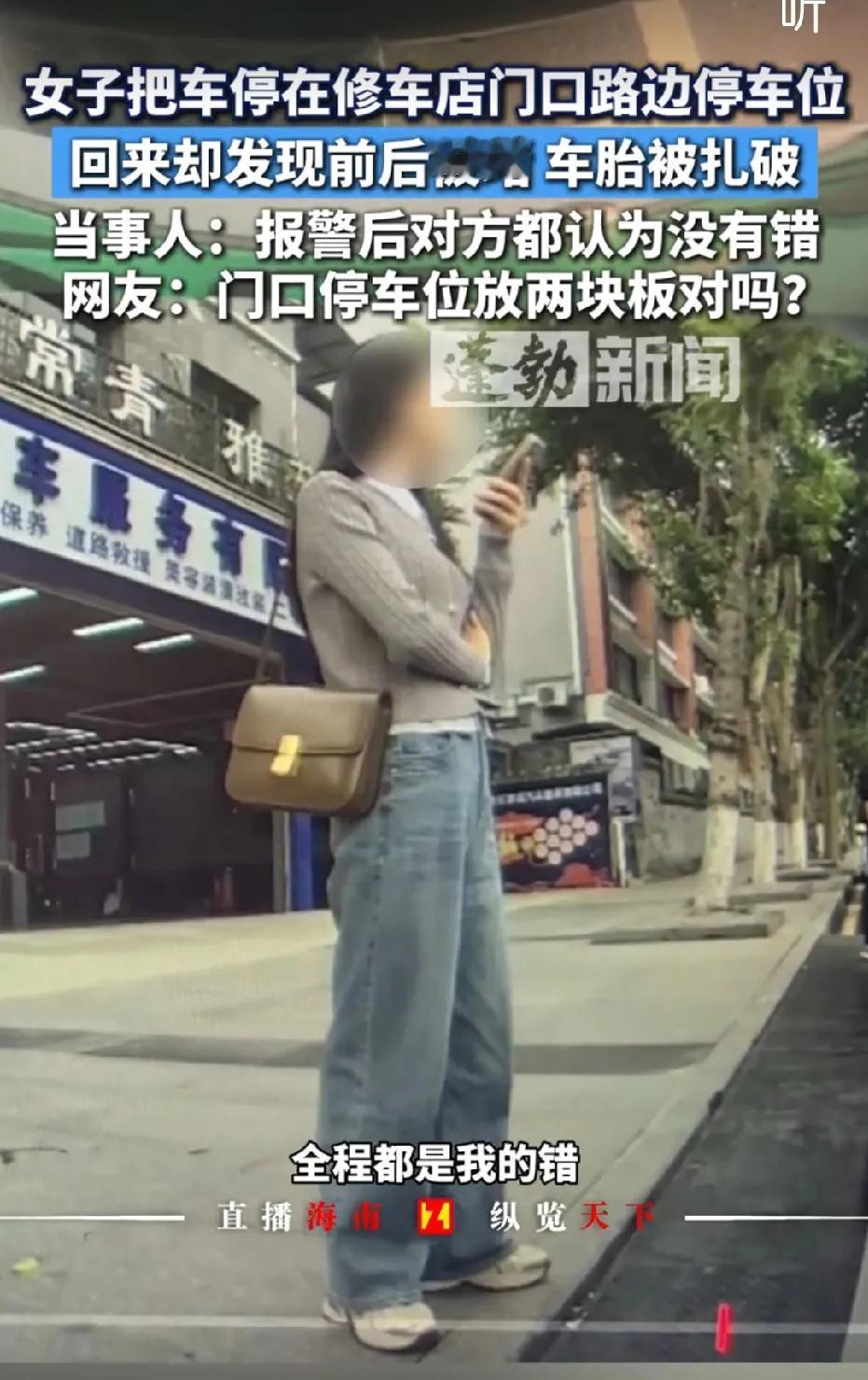 四川南充，女子把车子临时停在修车店门口路边，但店老板要女子把车开走，女子不理会，
